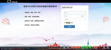 开单大师下载 开单大师 房产中介erp管理系统 v2.6.4 学习版 艾艾软件园